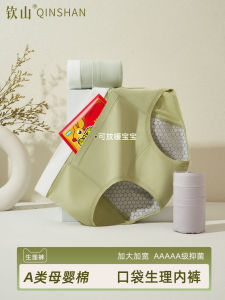 Graphene Pure Cotton Period Underwear Womens Menstrual Period Leakage Proof mid Waist Graphene Antibacterial Washable Period Panties