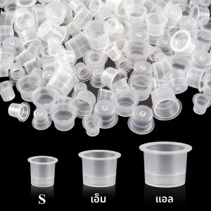 ถ้วยใส่หมึกสักลาย 1001 ชิ้น ขนาด 8/11/15 มม. วัสดุพลาสติกใส สำหรับใส่สีสักลายถาวร อุปกรณ์เสริมสำหรับสักลาย