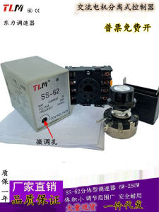 SS62 ควบคุมความเร็วแบบแยกส่วน ไฟฟ้าแบบสลักพิกัด 220V ไฟฟ้าแบบสลักพิกัดแบบไม่มีขีดจำกัด ควบคุมไฟฟ้าแบบสลักพิกัด