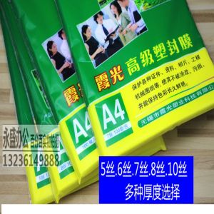 Xia Guang A4 Plastic Laminating Film 8 Silk Thick Photo Card Protection Film 1 Pack Office Equipment Consumables Related Services