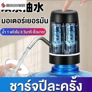 FEIZHUXIANSEN | Manual and Electric Bucket Water Dispenser