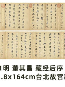 1:1 Tranh Thư Pháp Đường Đồng Khích Chân 26.8x164cm Tác Phẩm Gốc Bảo Tàng Đài Bắc Bản Sao Tranh Trang Trí Nhà