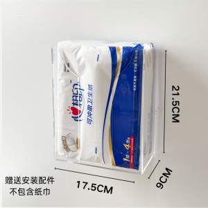 กล่องเก็บกระดาษชำระติดผนังแบบไม่ต้องเจาะ ARCO กล่องใสสีโปร่ง สไตล์เรียบง่าย กล่องกระดาษชำระขนาดใหญ่สำหรับห้องน้ำ