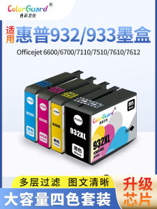 Black Ink Cartridge Compatible with HP 7110/510 7610 7512 7612 6100 6600 932XL 933XL Compatible with HP Officejet pro 6500 Series