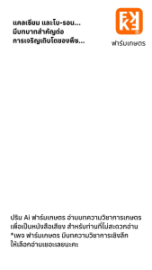 แคลฟ่า ปุ๋ยแคลเซี่ยม โบรอน สำหรับพืชทุกชนิด เพื่อเพิ่มผลิต เพิ่มขนาด รสชาติ ทนแล้ง ทนโรค