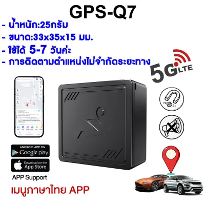 5Gติดตามเรียลไทม์ทั่วโลกGPS ติดตามรถ Locator gpsติดตามรถยนต์ จีพีเอสติดรถ APPภาษาไทยเครื่องมือเตือนภัยรถ ดูดแม่เหล็ก gpsติดตามคน gps ติดรถยนต์ gps ติดรถยนต์ จีพีเอสติดามแฟน จีพีเอสติดตามแมว เครื่องติดตาม gpsมอเตอร์ไซค์ จีพีเอสมอไซ จีพีเอสนำทาง gps tracker