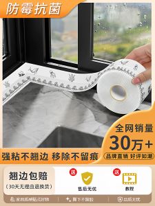 Miếng Dán Kín Chống Thấm Nước Chống Mốc Cho Ban Công Nhà Bếp Cạnh Bồn Rửa Phòng Tắm Khe Hở Giữa Tường Và Cửa Sổ