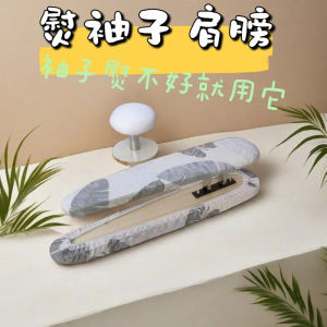 Small Ironing Board round Ironing Stool Pillow Arm Sleeve Cage Ironing Board Arm Sleeve Ironing Stool Bread Ironing Stool