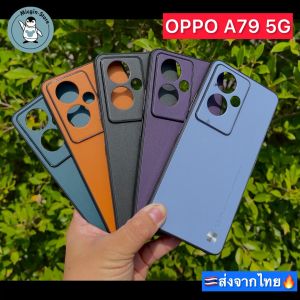 เคส OPPO A79 5G 🔥เคสหนังหรู Luxury Leather Case กันกระแทก ส่งจากไทย🇹🇭