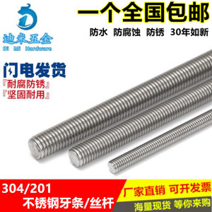 304201316 Stainless Steel Threaded Rod: A Comprehensive Guide