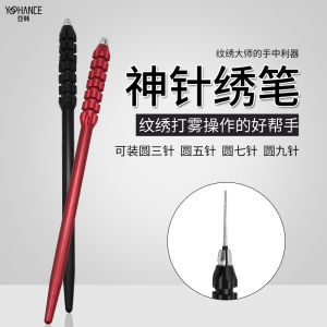 Handmade Embroidery Pen round Three round Five Mist Needle Eyebrow Pen Holder Beauty Tool for Makeup And Beauty Tools