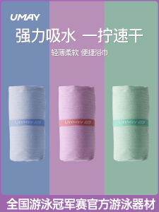 Khăn Tắm Nhanh Khô Cho Bơi Lội Khăn Tắm Bãi Biển Chuyên Dụng Cho Nữ Khăn Thấm Hút Giữ Ấm Di Động Đồ Bơi Khăn Tắm Spa