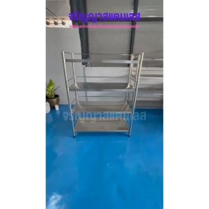 ชั้นสแตนเลส 4 ชั้น พร้อมกันตก 3 ด้าน 50x110x150 กว้างxยาวxสูง