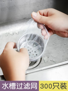 Kitchen Sewer Net & Floor Drain Strainer: A Handy Gadget for Your Kitchen
