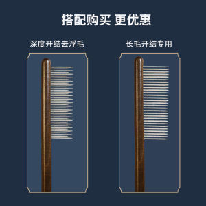 Cat Comb Specialized Brush for Long Hair Cats De-Tangling Pet Grooming Tool Dense Tooth Comb for Cat Hair Removal And Styling