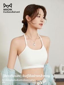 MiiOW | เสื้อกั๊กผู้หญิง Catman ทรงหลวม ทรงสลิมฟิต ทรงเกาะอก ทรงเกาะอก ด้านหลังเปิด ชุดชั้นใน ผ้าไนลอนผสม แขนสั้น สีพื้น ฤดูร้อน 2025