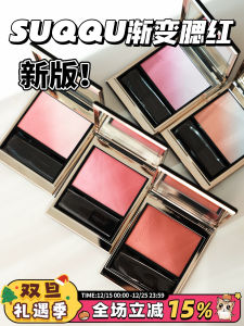SUQQU Gradient Blush Fall Limited Edition 01 Light Tone 06 Transparent Old Version 04 01 09 06 for Face Makeup Enhancement