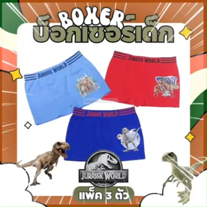 💥🔥Disney & Marvel Boxer (Underwear) by DisneyShop45❄️🌸 กางเกงใน กางเกงในทรงขาสั้น กางเกงในบ๊อกเซอร์ ลายการ์ตูน ลิขสิทธิ์ สไปเดอร์แมน มาเวล กัปตันอเมริกา ไอรอนแมน เดอะฮัค เจ้าหญิงเอลซ่า ลิตเติ้ลโพนี่ เจ้าหญิงโซเฟีย 1แพค3ตัว 🚛 ส่งเร็วจากกรุงเทพ 👍👍 >>