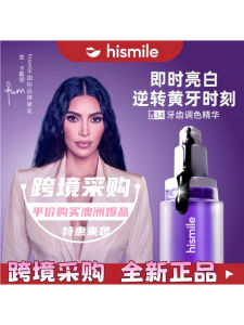 Hismile V34 กันยายน 2021 ครีมฟอกสีฟันจากออสเตรเลีย ครีมฟอกสีฟันที่ช่วยให้คุณมีสีฟันขาวใสและสวยงามในทันที