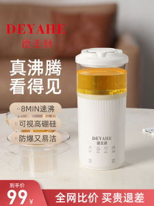 Deyahe Health Pot Office Small Scented Tea Tea Cooker Mini Kettle 1 Person Mini Electric Heating Health Bottle