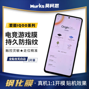 Mokosys Tempered Glass Screen Protector for Iqoo Neo7 Neo8 Pro: A Comprehensive Guide