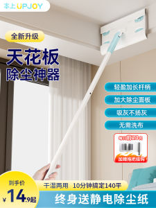 Clean the Ceiling Cleaning Gadget Household Mop One Drag Wall Tile Height Clean the Dust