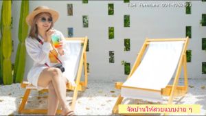 เตียงชายหาด อย่างดี เตียงทะเล เตียงพักผ่อน เตียงพับ เตียงนวด เก้าอี้นวด เตียงสนาม เก้าอี้สนาม เก้าอี้พักผ่อน เตียงนอนเล่น เตียงพักฟื้น ปรับได้3ระดับ
