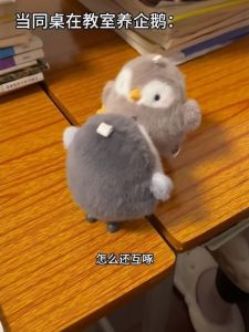 Interactive Jumping Penguin Keychain Plush Toy Cute Cartoon Hanging Decoration Fun Creative Gift Keychain for All Ages