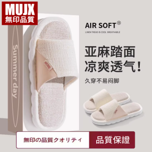 Dép Đi Trong Nhà Mujx Bằng Vải Lanh Cotton Mùa Hè Thoáng Khí Thấm Hút Ẩm Đế Mềm Chống Trượt Cho Nam Và Nữ