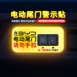Electric Tailgate Warning Stickers for 22-24 Plus Auto Door Alert Decals Vehicle Decoration Stickers Romantic Full Car