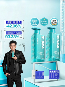 Z:SEA | Acne-Removing Oily-Control Amino Acid Face Wash for Men
