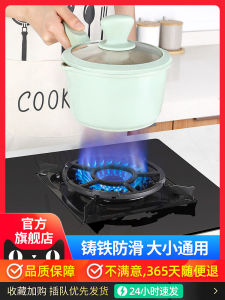 Universal Gas Stove Holder Kitchen Cooking Tool Anti-Slip Gas Stove Support Small Pot Milk Pan Stand for Gas Stove Platform