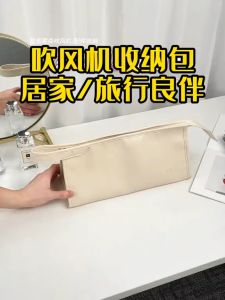 XYBS-DS001 Hair Dryer Case Portable Dustproof Storage Bag Organizer Travel Gift Case PU leather