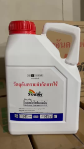 ร-า-ว อั-พ 48 (ขนาด 4 ลิตร ) สารกำจัดวัชพืชชนิดดูดซึม ใช้สำหรับกำจัดวัชพืชทั้งใบแคบและใบกว้าง