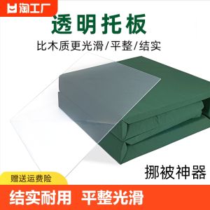 Military Training Bedding Organizer Helper Support Board Moving Deformation Prevention Tool for Inner Affairs Quilt Folding