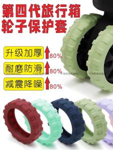 Vỏ Lót Cao Su Dày Cho Bánh Xe Đa Năng Túi Du Lịch Vỏ Bảo Vệ Túi Xách Thay Thế Phụ Kiện Bánh Xe Kéo Cho Túi Xách