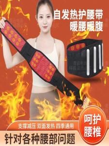 Thắt Lưng Bảo Vệ Cột Sống Lưng Bằng Từ Tính Dùng Cho Nam Và Nữ Dụng Cụ Y Tế Đệm Đĩa Đệm Cột Sống Ấm Áp Giảm Căng Thẳng Cơ