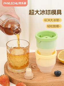 Food Grade Silicone Ice Tray round Large Ball Shaped Ice Maker Kitchen Tool for Home Use by Fan Le Kitchen