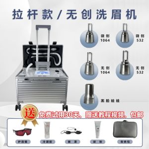 Bright Black Technology Portable Trolley Case Non-Invasive Non-Water Removing Freckle Washing Tattoo High-Power Tattoo Eyebrow Washing Machine