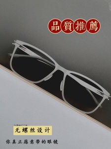 Mens Large Face Myopia Business Glasses Frame Berlin Steel Sheet No Screw Full Frame Optical Glasses Frame Memory Metal