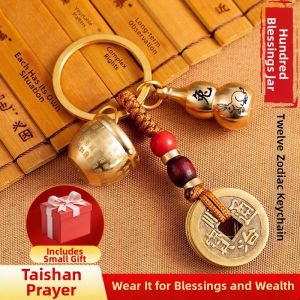 WANSHIXIANG | Wealth Collecting Antique-style Zodiac Copper Gourd Keychain