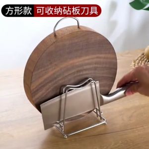 Stainless Steel Cutting Board Holder/ Chopping Board Frame 不锈钢四珠刀砧板架