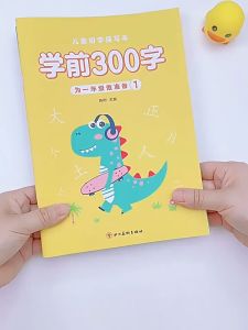 4 Book/set Writing Chinese Book Chinese Characters with Pictures Copybook Fit for Preschool Children Kids Early Education汉字描红本幼儿园幼小衔接教材全套练字帖学前班拼音练字本幼儿每日一练幼升小大班练字写字入门练习册笔画笔顺专用一年级字帖儿童