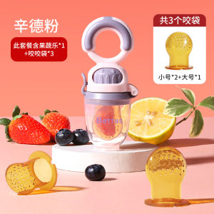Baby Bite Fruit Vegetable Fun Bag Infant Juicy Fruit Teeth Grinding Chew Toy Silicone Food Feeder for Babies 3-12 Months