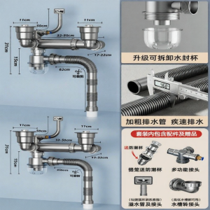 XINFANGCHENG | Anti-odor Drain Pipe Set
