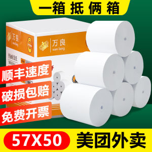 Thermal Receipt Paper 80x80mm 80mm Printing Paper Meituan Takeaway FeiGe Printing Roll Paper Office Supplies Paper