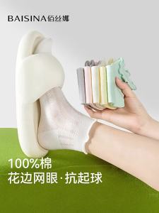 Baisina | 100 Pure Cotton Summer Light Sweet Lace Mid Short Socks
