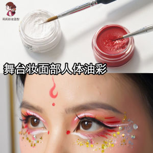White Single Color Oil Paint Body Art Cream Karmela Stage Performance Cosmetics Face Painting Professional Makeup Artist