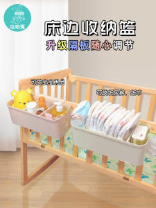 Baby Bedside Diaper Bag Storage Box Urinal Childrens Hanging Basket Nursery Accessories Baby Supplies Organizing Essentials