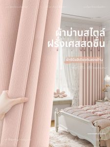 WEILAISHI | Light Blocking Thermal Insulation Sun Protection Curtains French Elegance for Girls and Kids